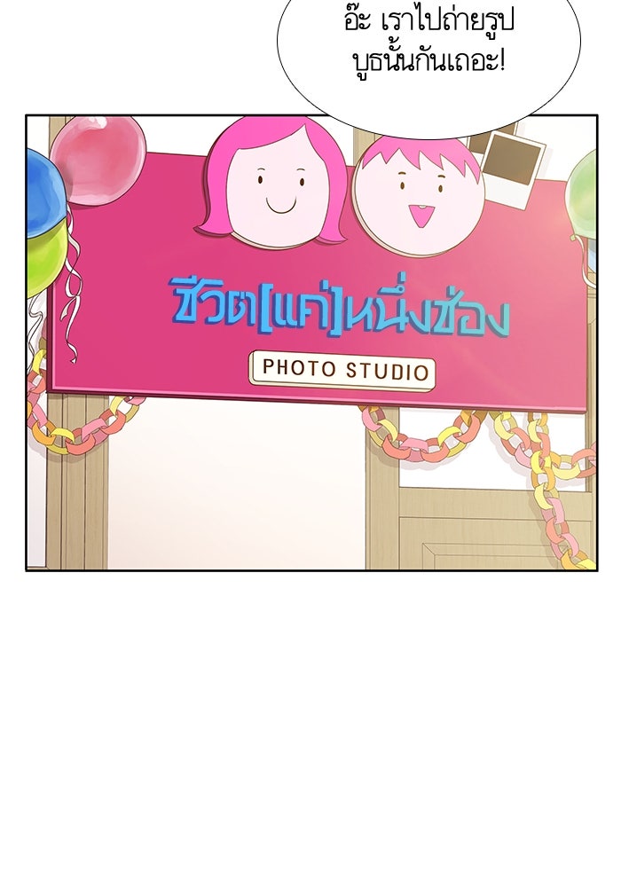 โลกสดใสวัยสีชมพู - หน้า 27