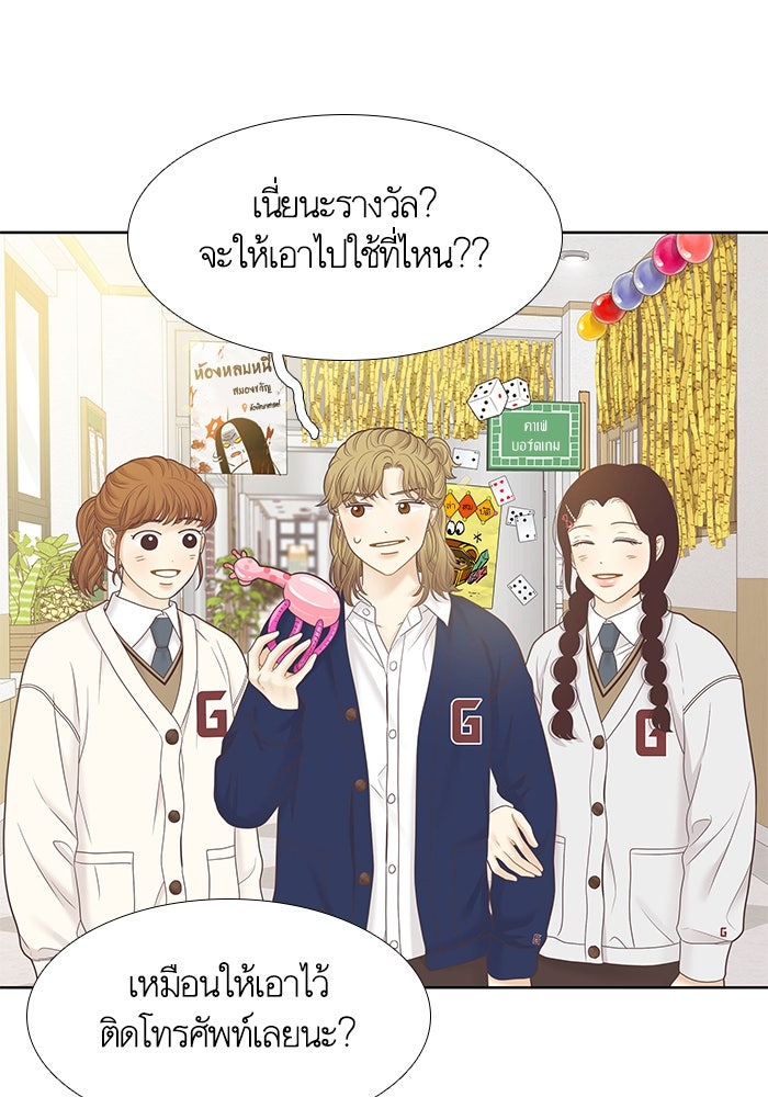 โลกสดใสวัยสีชมพู - หน้า 40