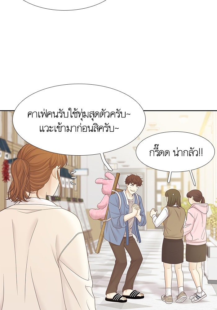 โลกสดใสวัยสีชมพู - หน้า 41