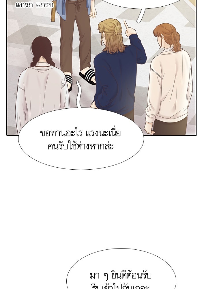 โลกสดใสวัยสีชมพู - หน้า 45