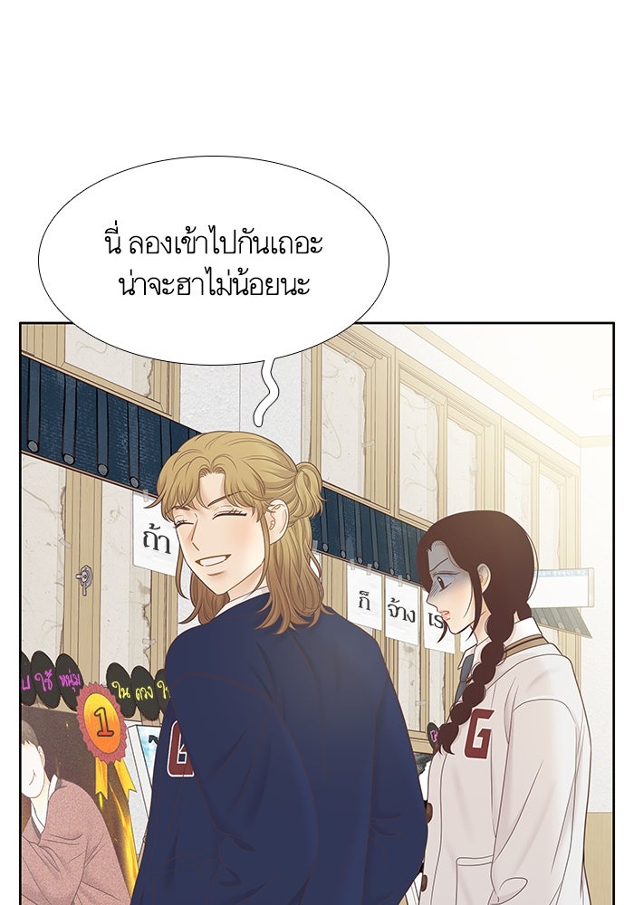 โลกสดใสวัยสีชมพู - หน้า 47