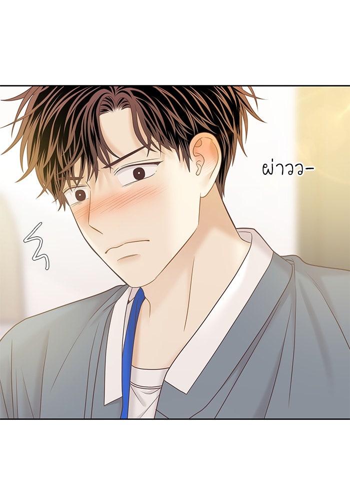 โลกสดใสวัยสีชมพู - หน้า 56