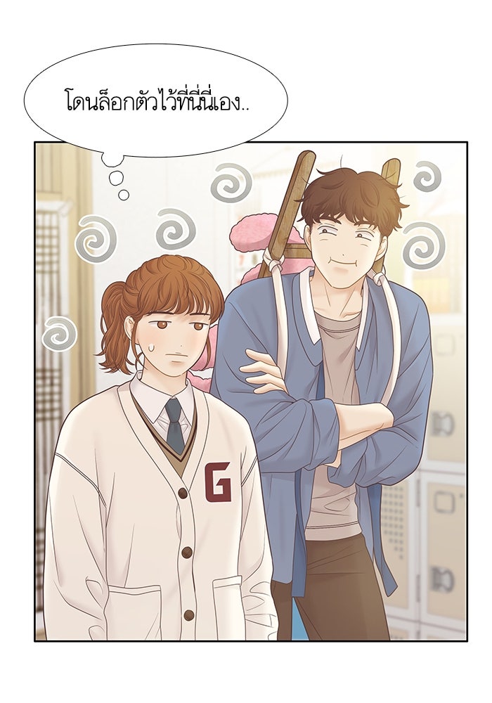 โลกสดใสวัยสีชมพู - หน้า 58