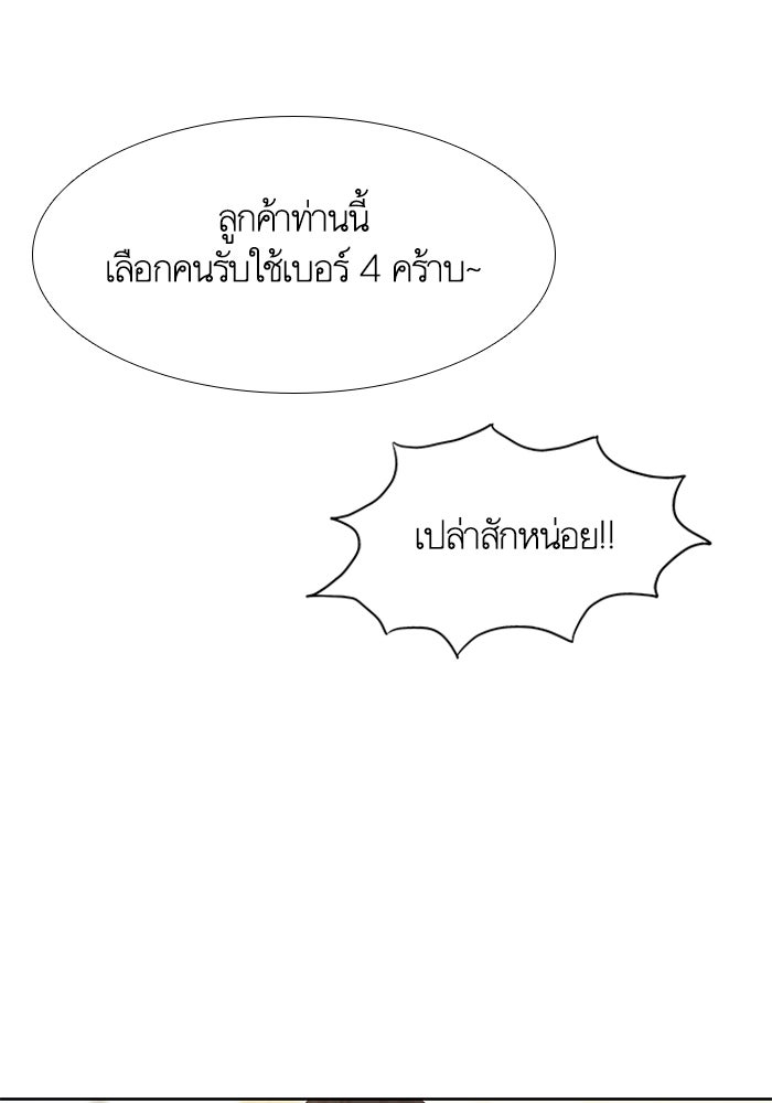 โลกสดใสวัยสีชมพู - หน้า 59