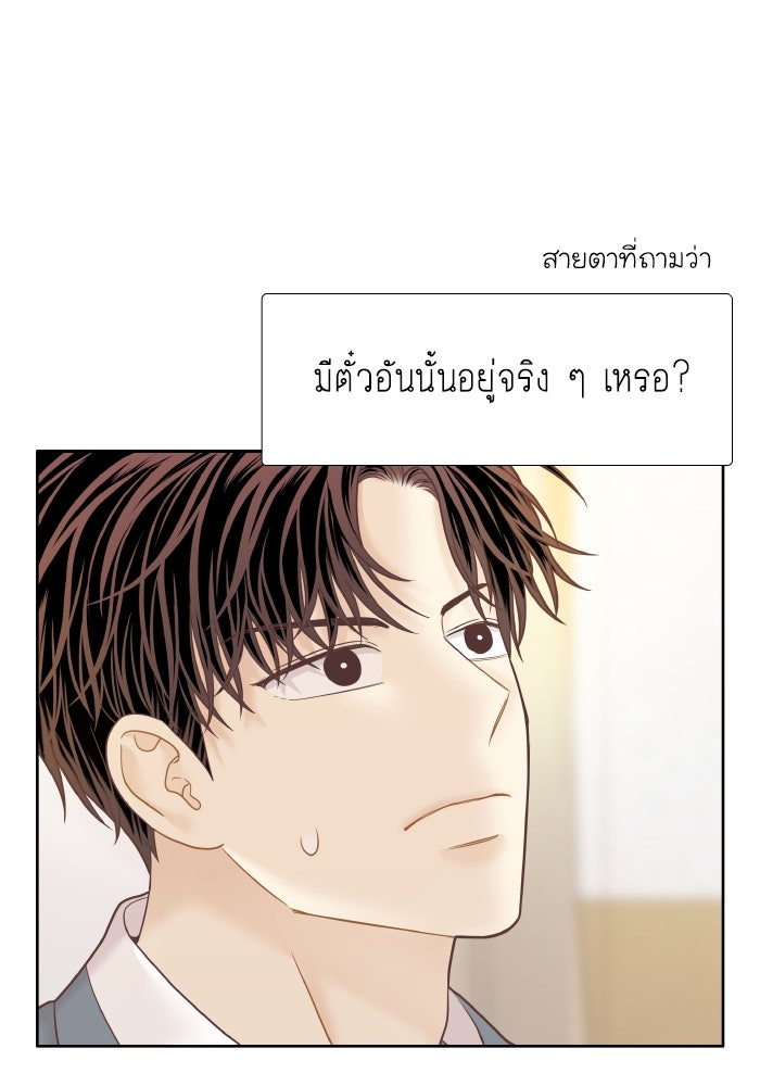โลกสดใสวัยสีชมพู - หน้า 22