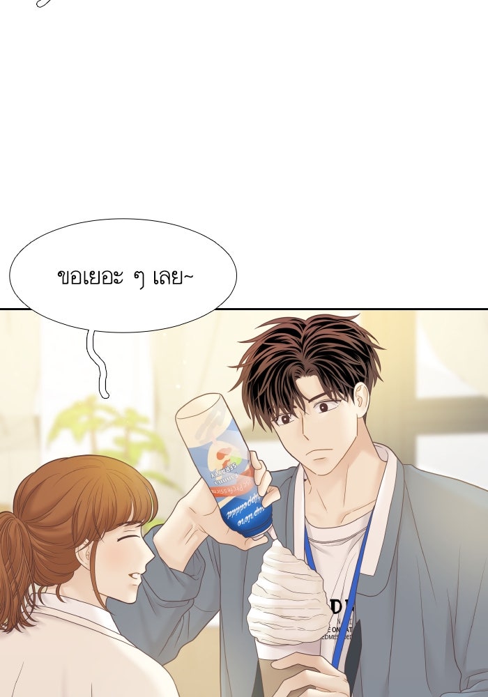 โลกสดใสวัยสีชมพู - หน้า 28