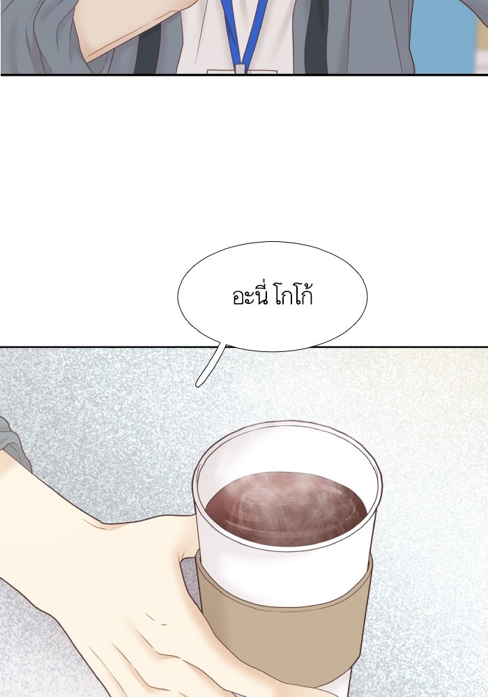 โลกสดใสวัยสีชมพู - หน้า 4