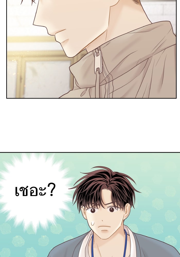 โลกสดใสวัยสีชมพู - หน้า 40