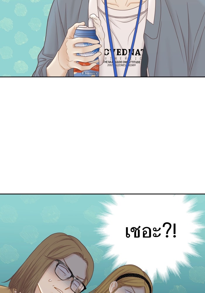 โลกสดใสวัยสีชมพู - หน้า 41