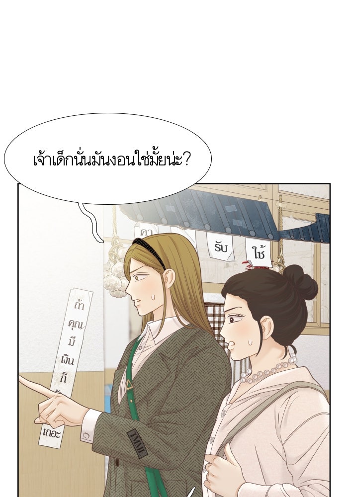 โลกสดใสวัยสีชมพู - หน้า 45