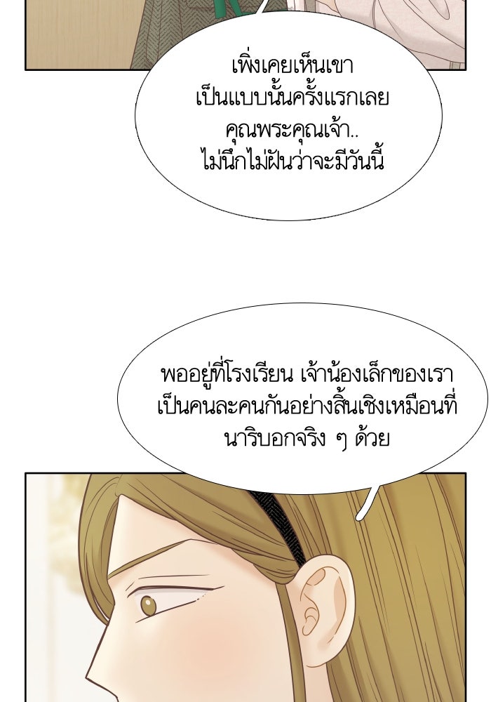 โลกสดใสวัยสีชมพู - หน้า 46