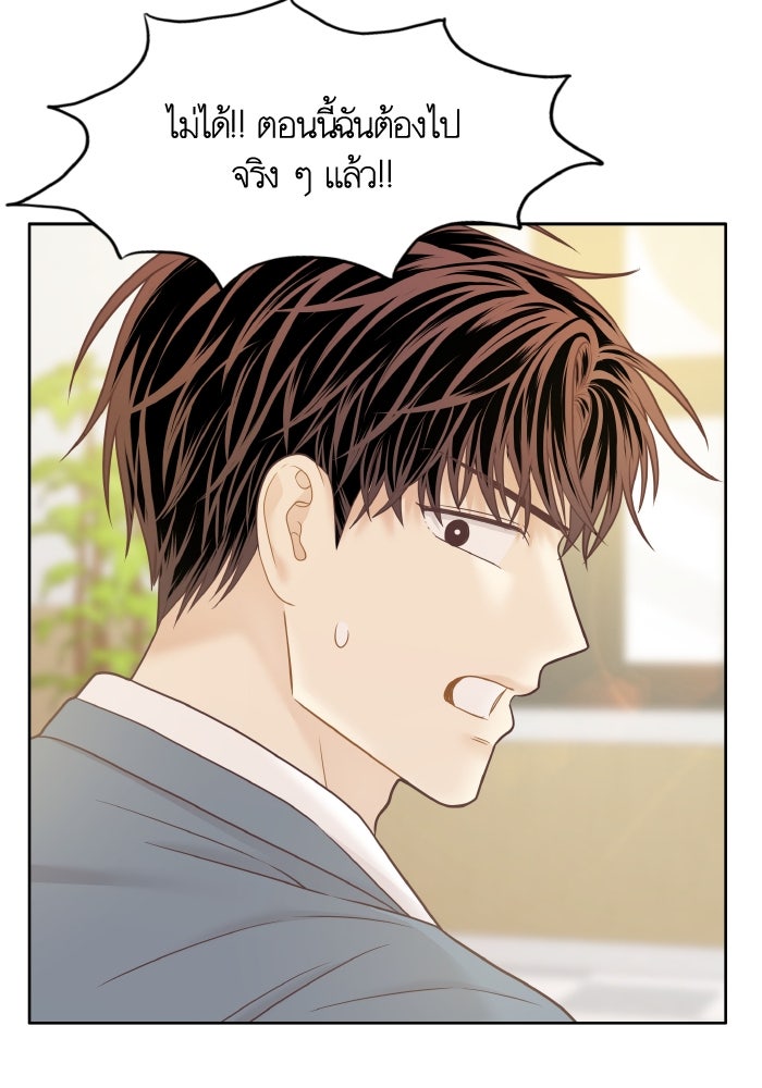 โลกสดใสวัยสีชมพู - หน้า 52