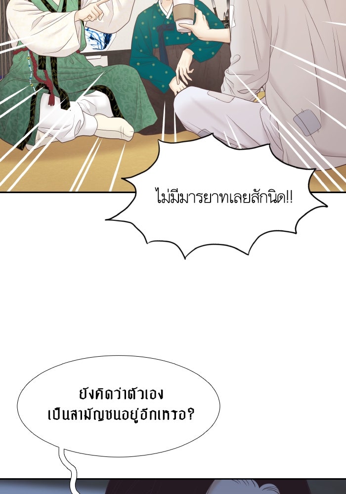 โลกสดใสวัยสีชมพู - หน้า 6