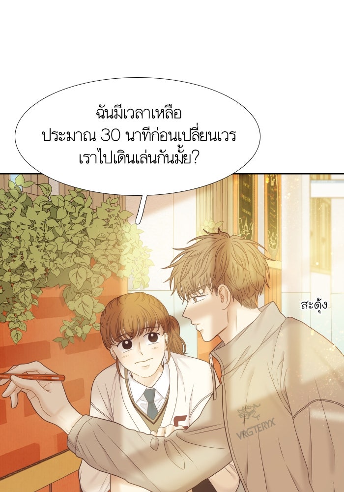 โลกสดใสวัยสีชมพู - หน้า 64