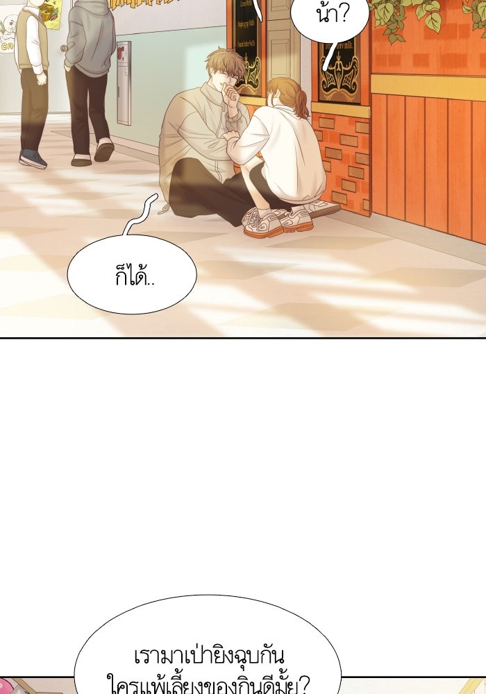 โลกสดใสวัยสีชมพู - หน้า 67