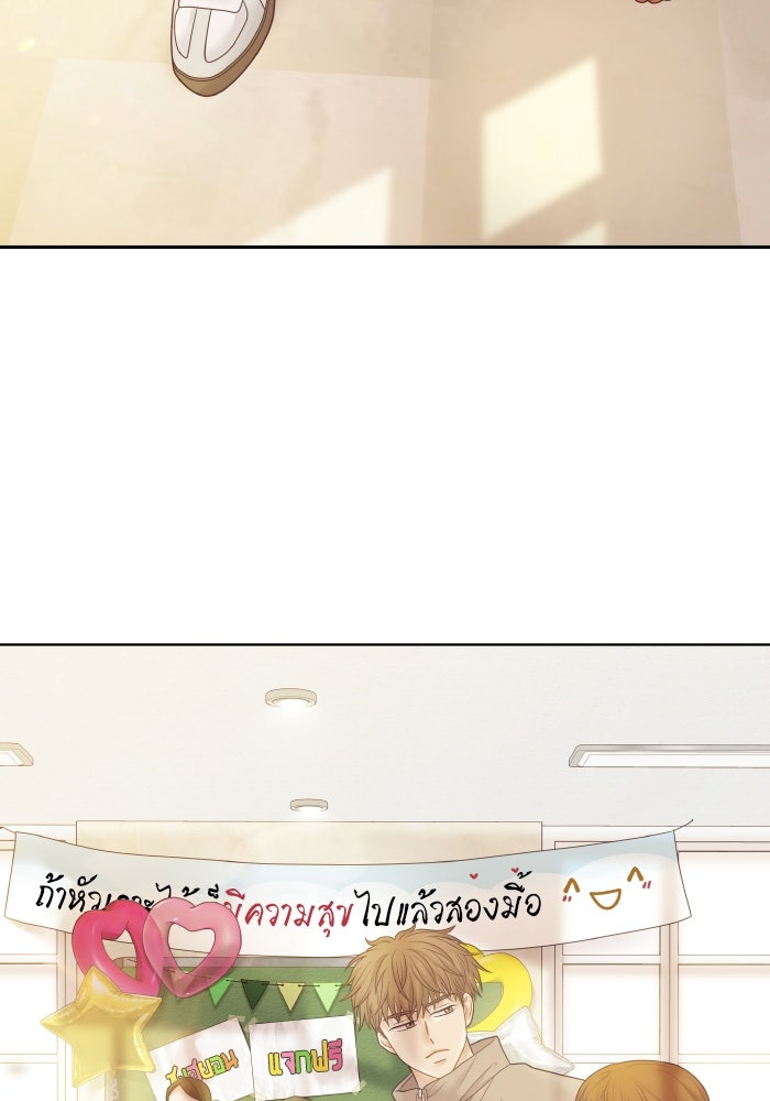 โลกสดใสวัยสีชมพู - หน้า 74