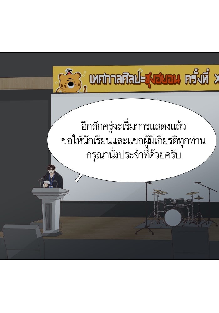โลกสดใสวัยสีชมพู - หน้า 76