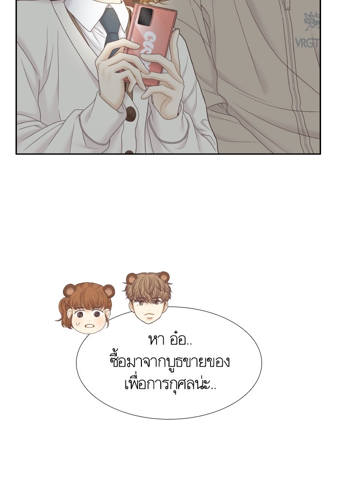 โลกสดใสวัยสีชมพู - หน้า 80