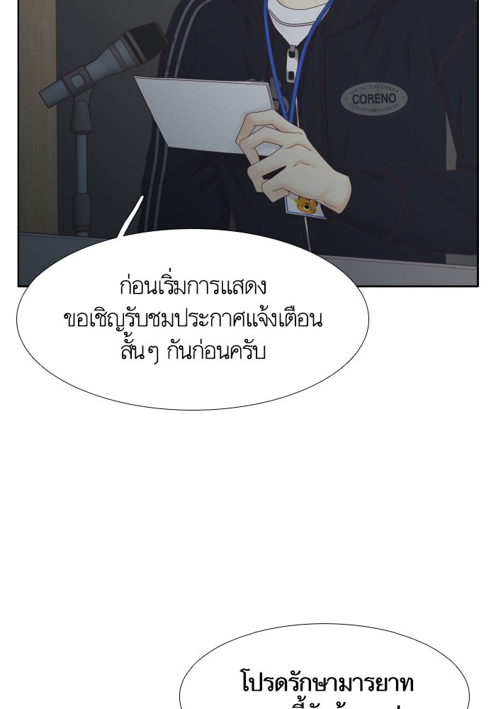 โลกสดใสวัยสีชมพู - หน้า 82