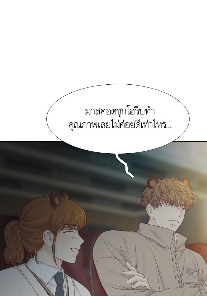 โลกสดใสวัยสีชมพู - หน้า 86