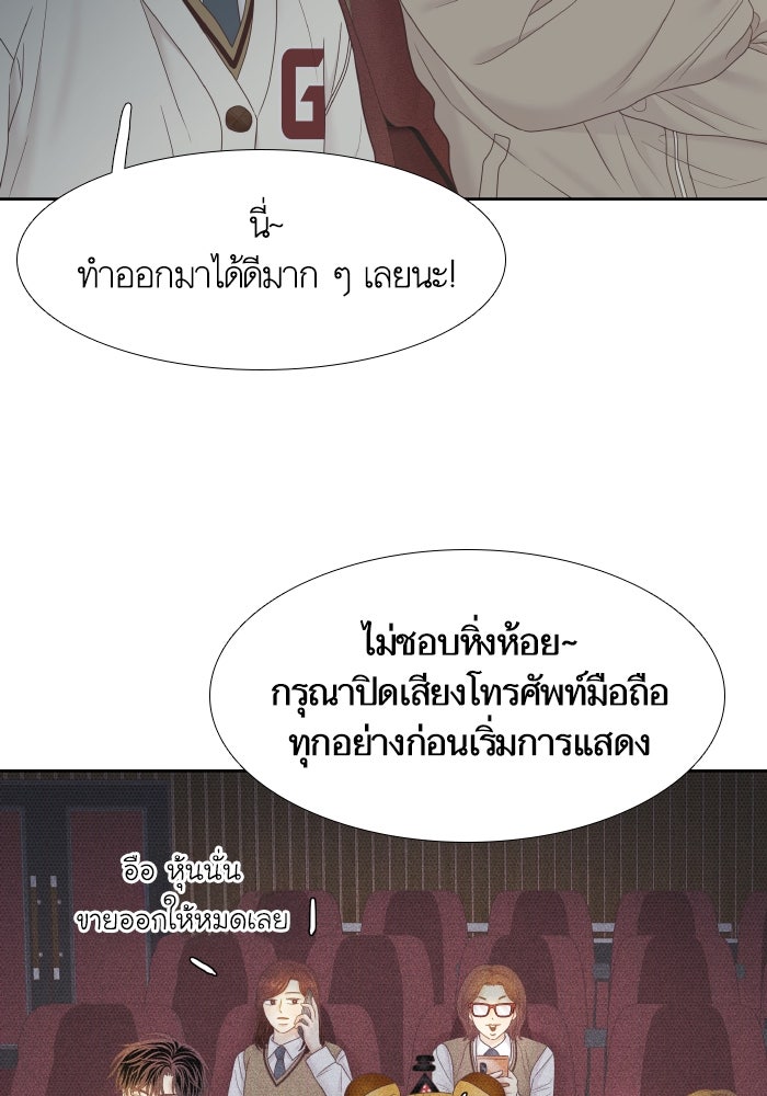 โลกสดใสวัยสีชมพู - หน้า 87
