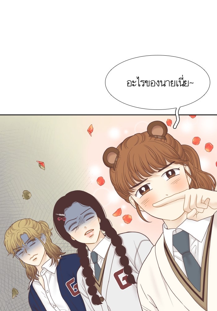 โลกสดใสวัยสีชมพู - หน้า 92