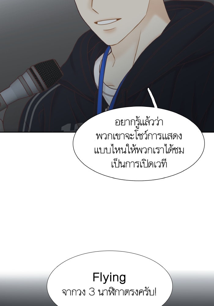 โลกสดใสวัยสีชมพู - หน้า 95