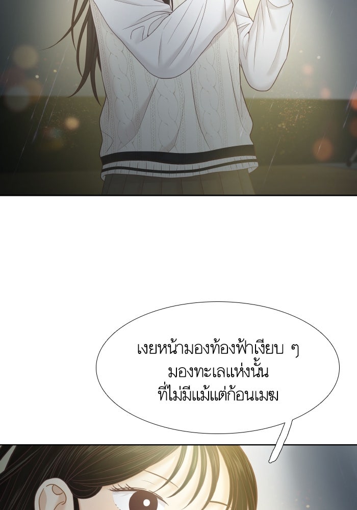 โลกสดใสวัยสีชมพู - หน้า 10