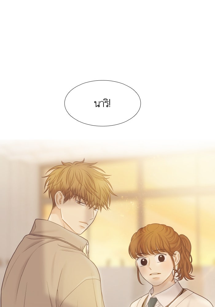 โลกสดใสวัยสีชมพู - หน้า 102