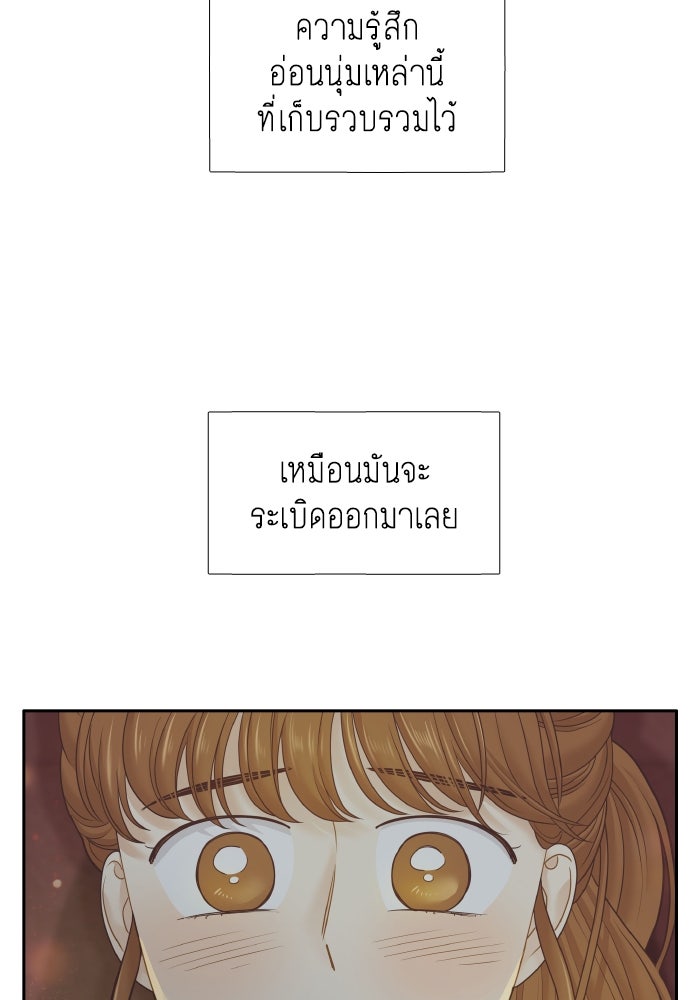 โลกสดใสวัยสีชมพู - หน้า 17
