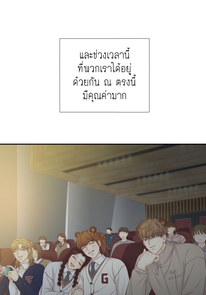 โลกสดใสวัยสีชมพู - หน้า 21