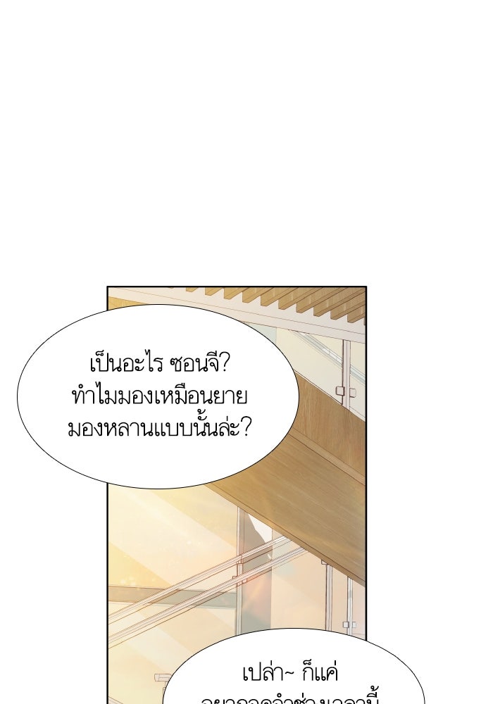 โลกสดใสวัยสีชมพู - หน้า 30