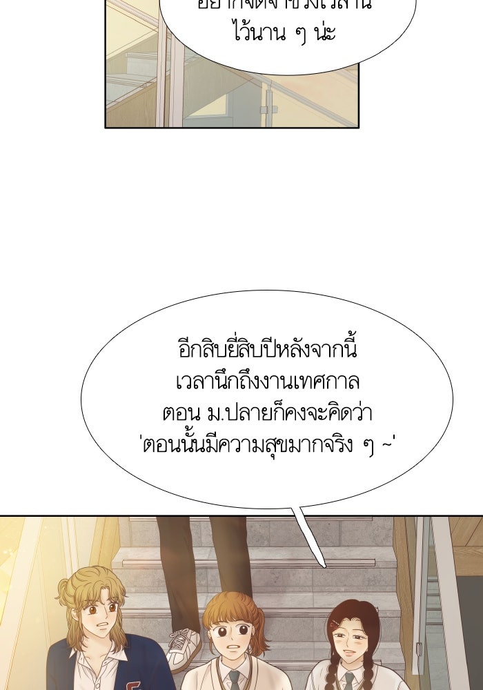 โลกสดใสวัยสีชมพู - หน้า 31