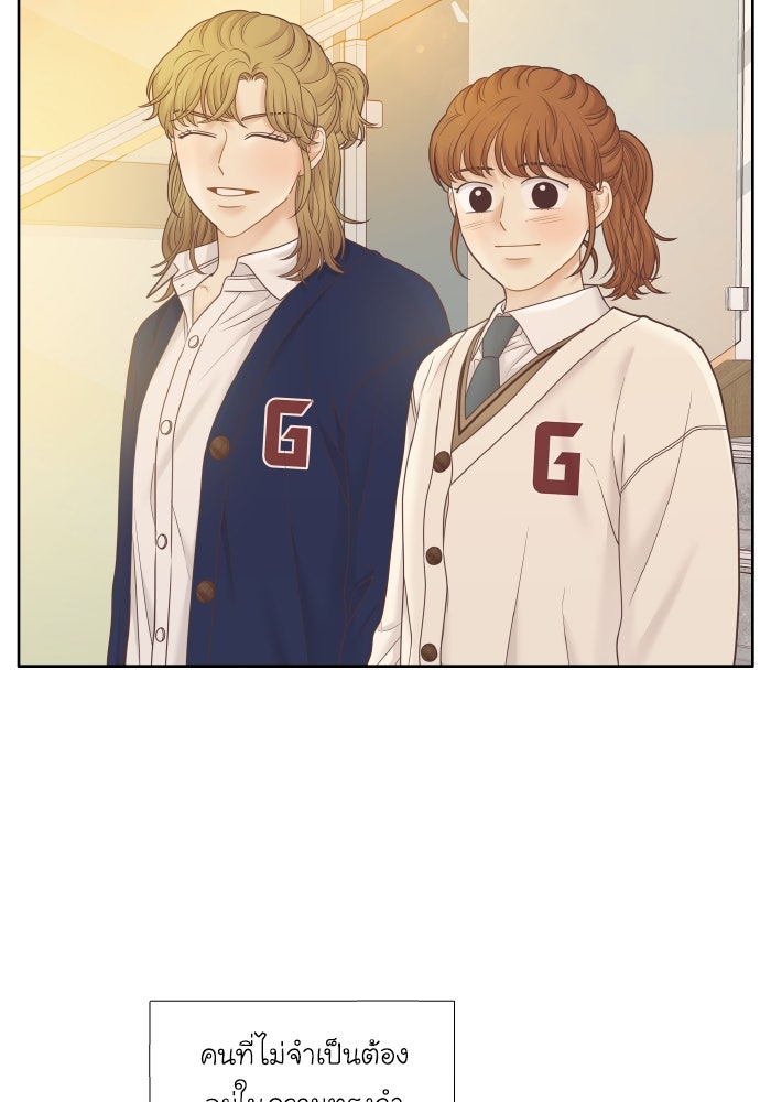 โลกสดใสวัยสีชมพู - หน้า 33