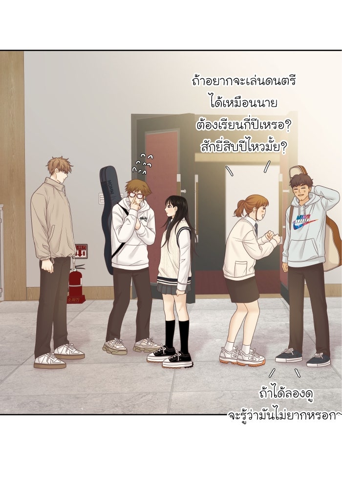 โลกสดใสวัยสีชมพู - หน้า 40