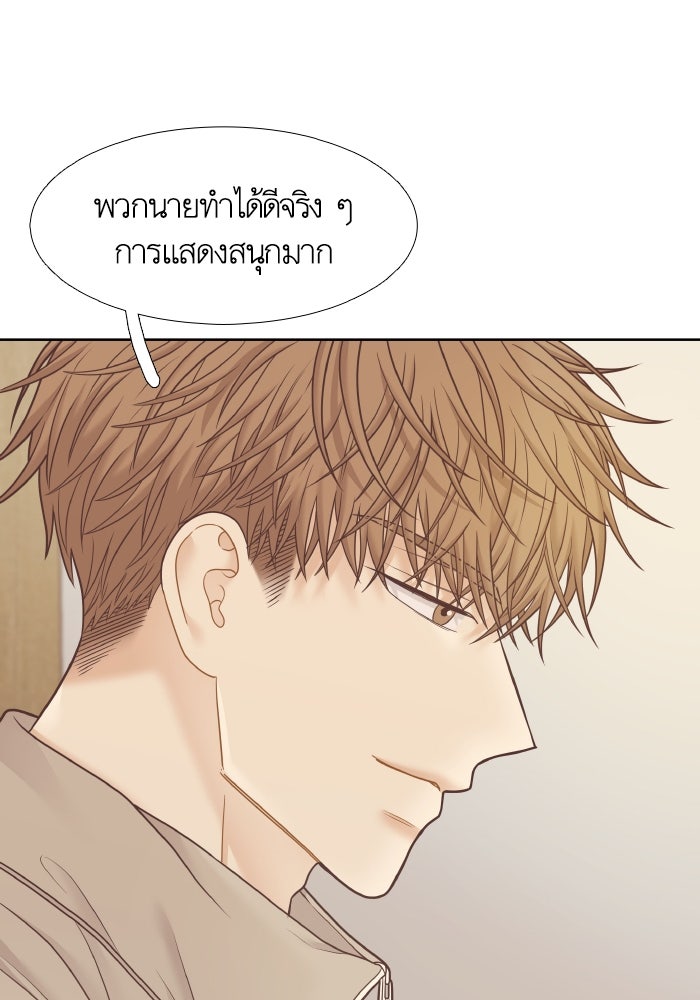 โลกสดใสวัยสีชมพู - หน้า 41