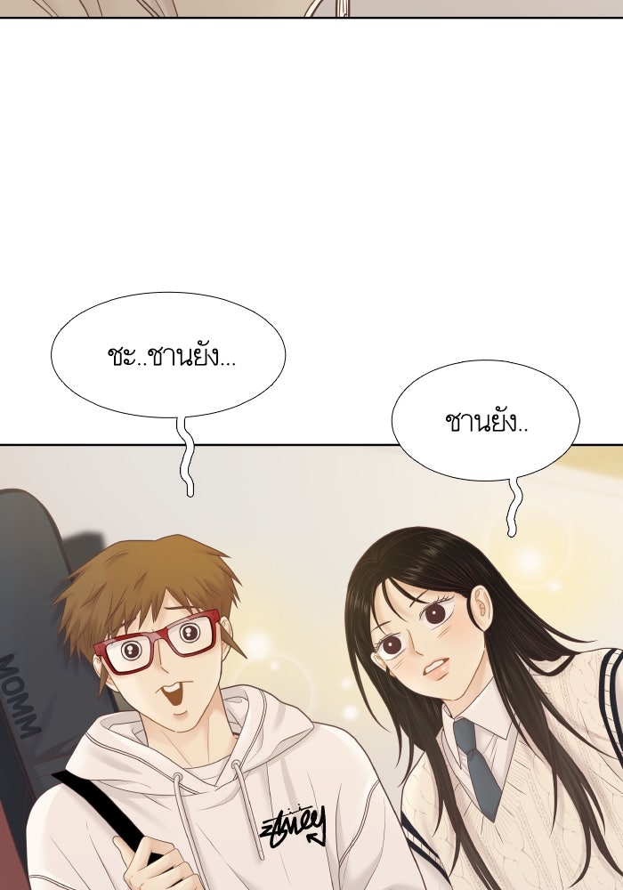 โลกสดใสวัยสีชมพู - หน้า 42