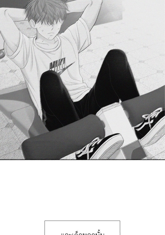 โลกสดใสวัยสีชมพู - หน้า 46
