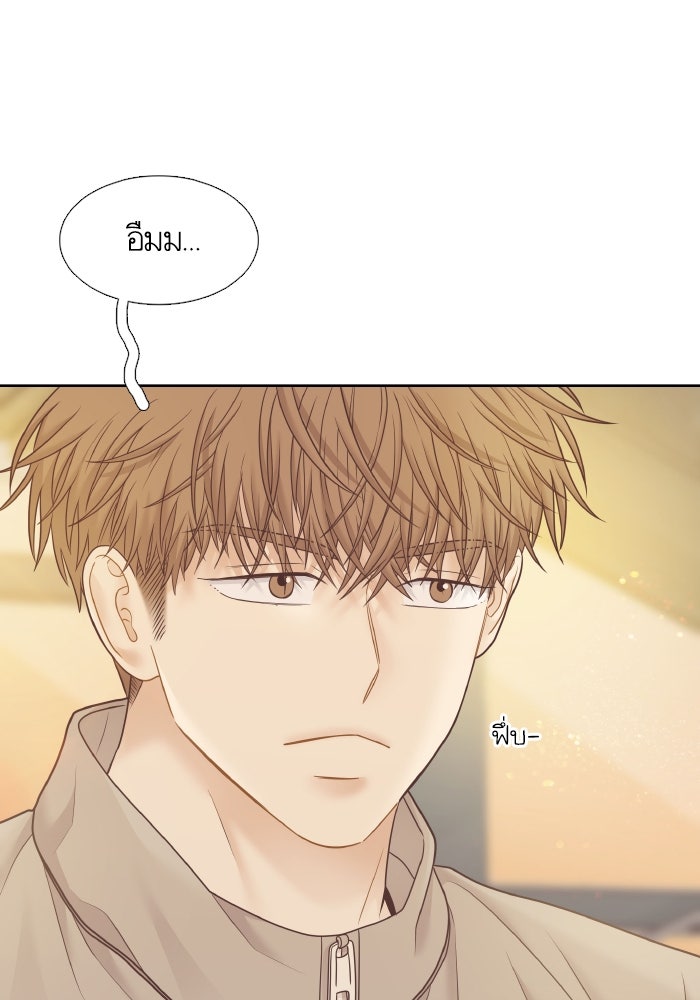 โลกสดใสวัยสีชมพู - หน้า 53