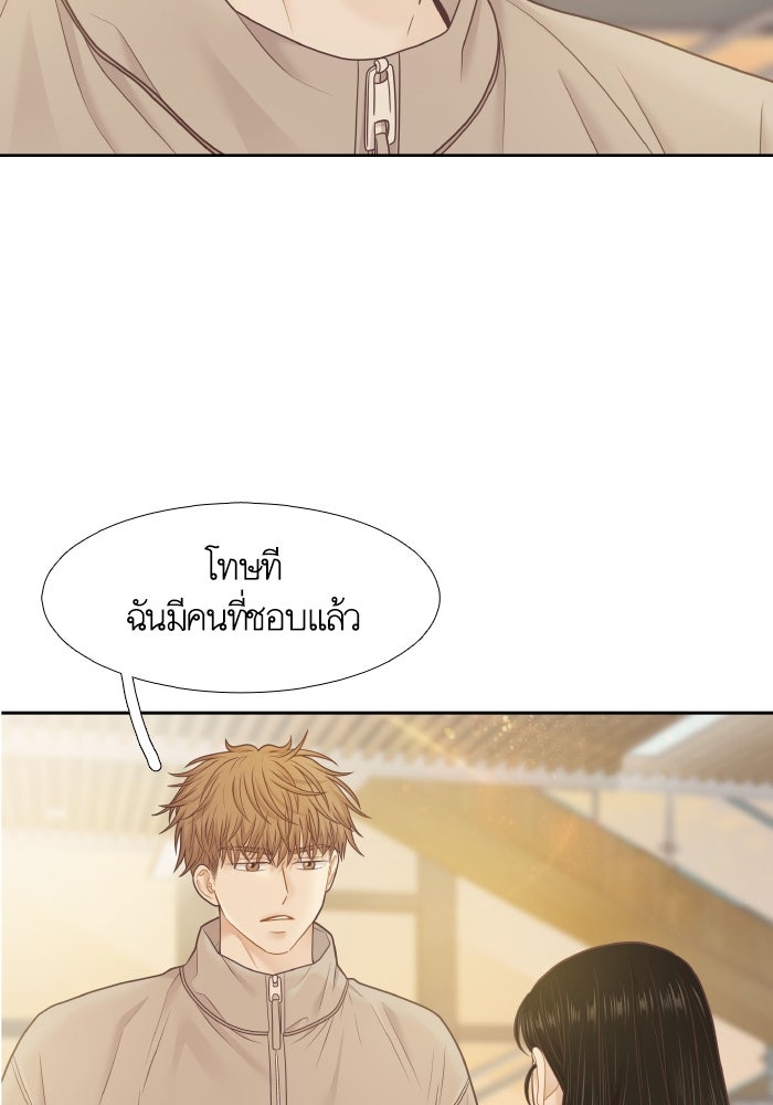 โลกสดใสวัยสีชมพู - หน้า 58