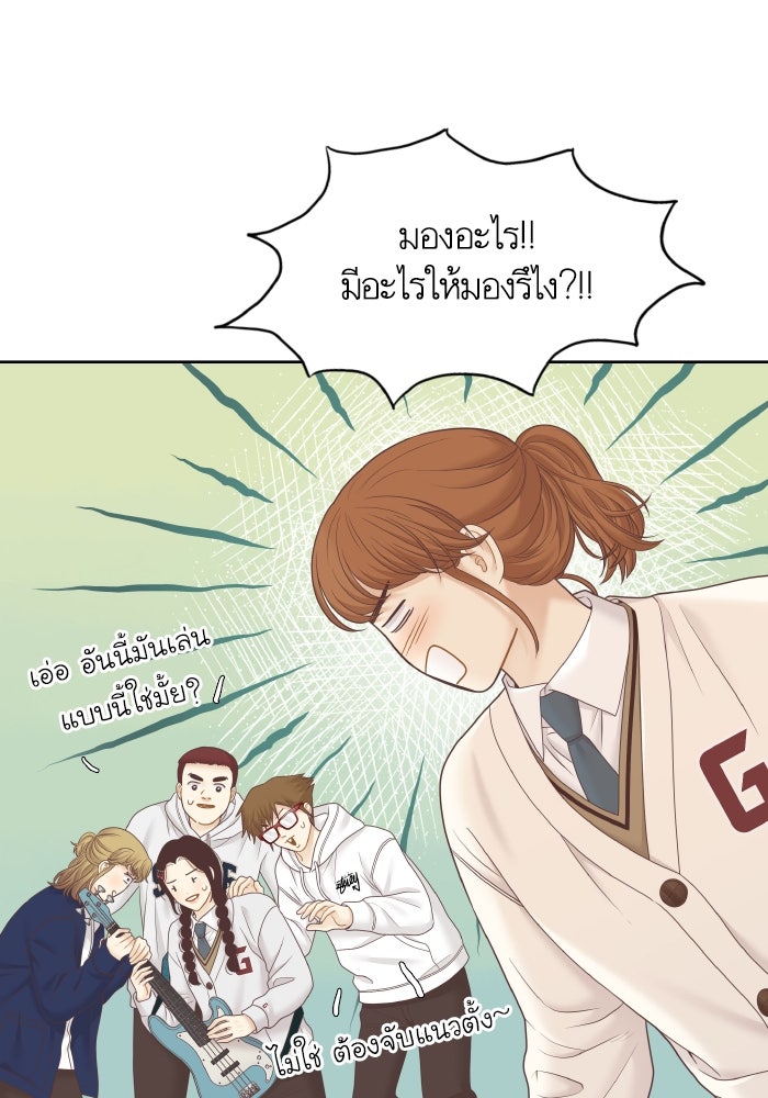 โลกสดใสวัยสีชมพู - หน้า 61