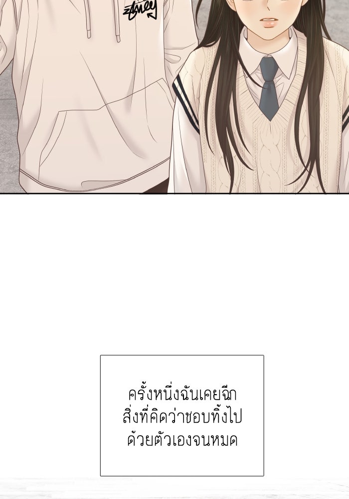 โลกสดใสวัยสีชมพู - หน้า 68
