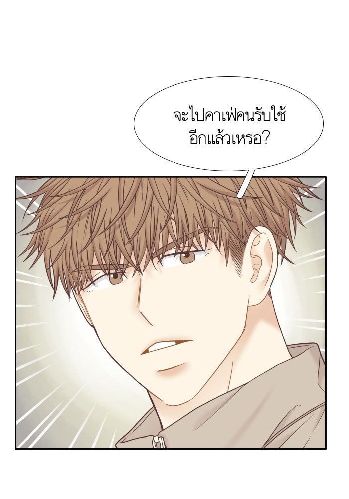โลกสดใสวัยสีชมพู - หน้า 74