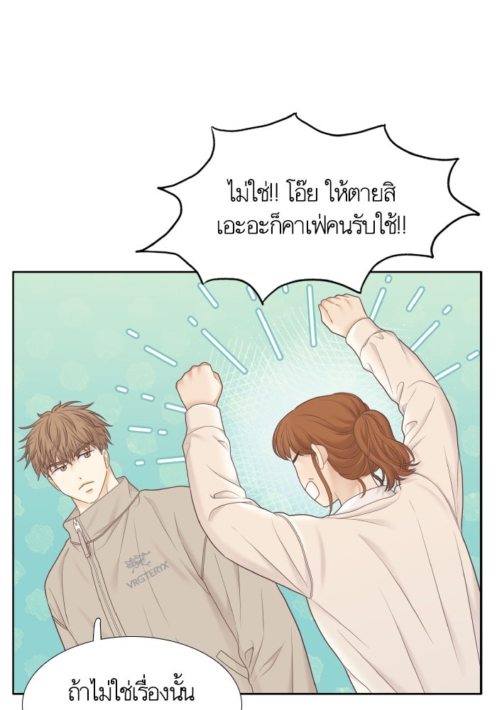 โลกสดใสวัยสีชมพู - หน้า 75