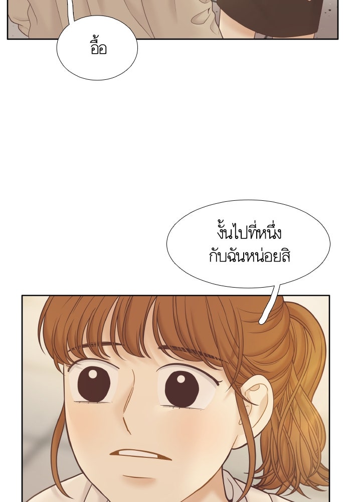 โลกสดใสวัยสีชมพู - หน้า 77