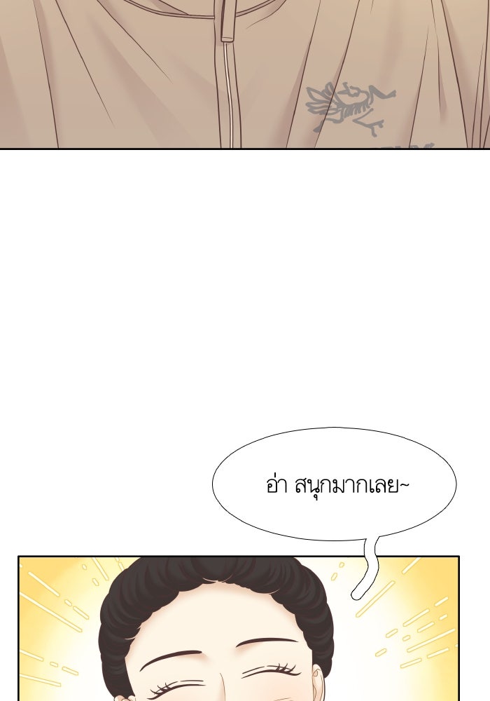 โลกสดใสวัยสีชมพู - หน้า 85
