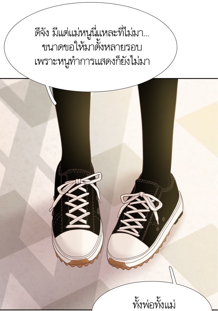 โลกสดใสวัยสีชมพู - หน้า 93