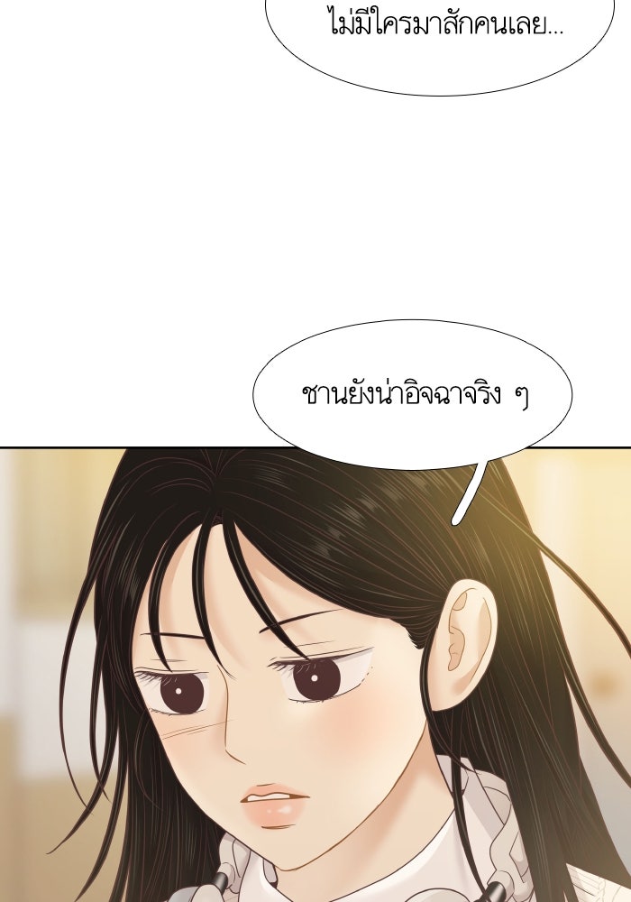 โลกสดใสวัยสีชมพู - หน้า 94