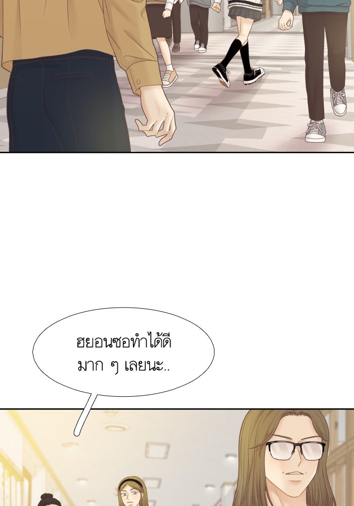 โลกสดใสวัยสีชมพู - หน้า 97