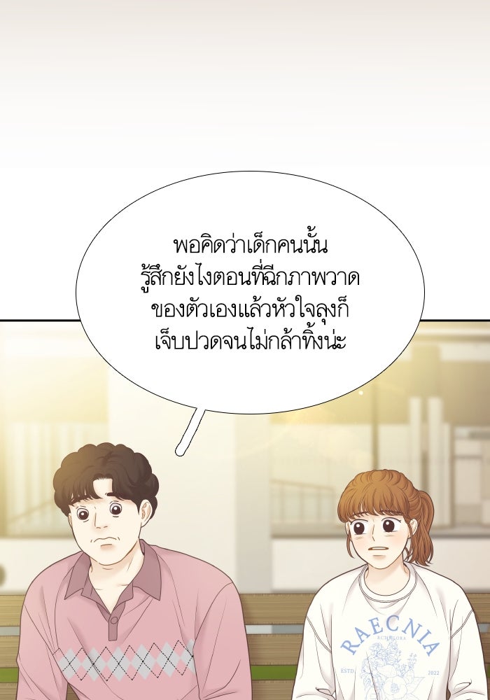 โลกสดใสวัยสีชมพู - หน้า 28